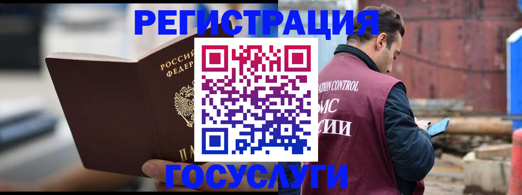 прописка законно в Мценске